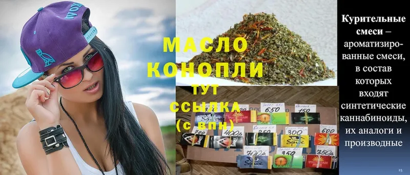 ТГК THC oil  Казань 